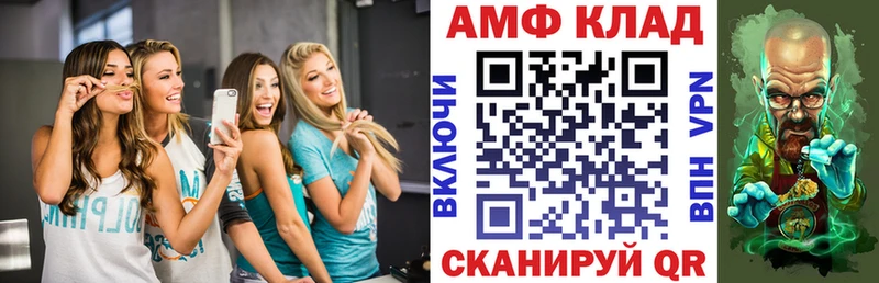 Amphetamine Premium  Купить где  Петровск 