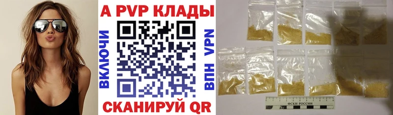 Альфа ПВП крисы CK Купить где Петровск