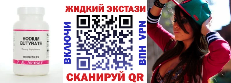 Бутират 99% Петровск