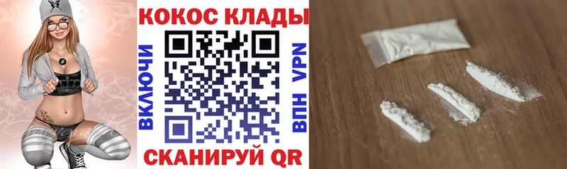 КОКАИН 97% Купить Петровск