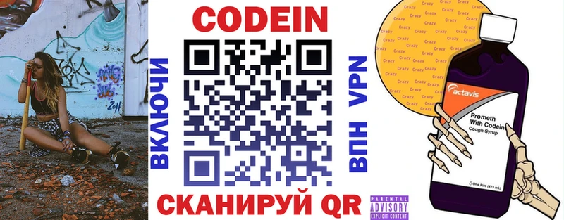 Купить где  Петровск  Кодеиновый сироп Lean Purple Drank 