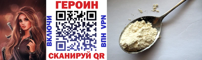Героин белый  Купить закладки  Петровск 