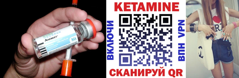 КЕТАМИН ketamine Купить закладки Петровск