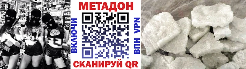 Купить закладки  Петровск  Метадон VHQ 